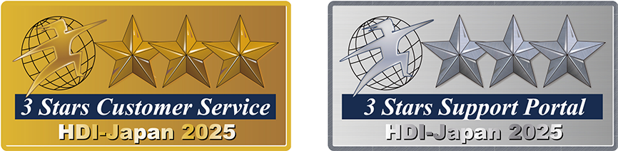HDI格付け調査にて「問合せ(電話)部門」「Webサポート部門」7年連続(2019-2025)最高評価となる三ツ星を獲得!