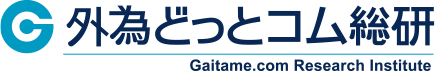 外為どっとコム総合研究所