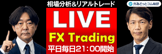 LIVE FX Trading