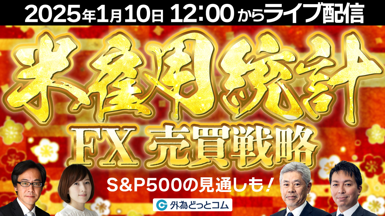 今夜は米雇用統計！ドル/円FX売買戦略とS&P500予想